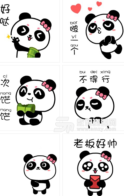 熊猫㲺㲺qq表情包