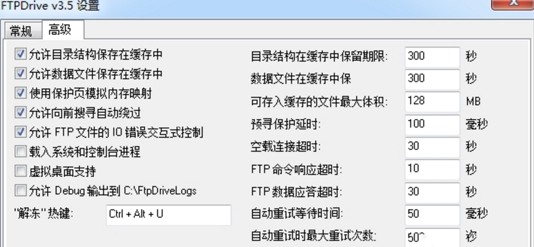 FTPDrive中文绿色版