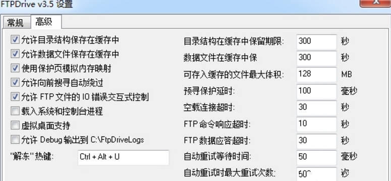 FTPDrive中文綠色版