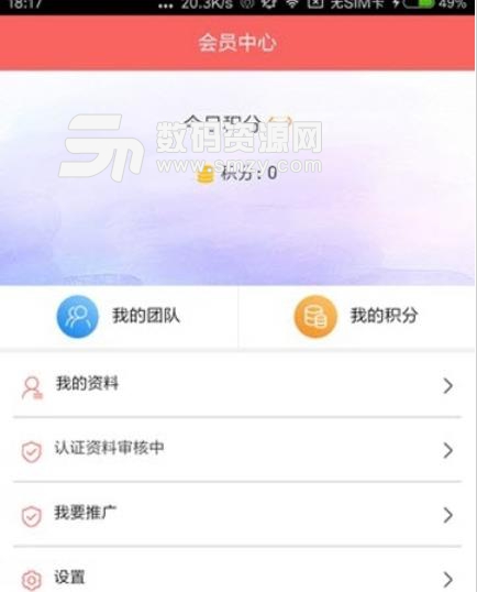 宏信E购安卓版(优惠购物app) v1.2 手机版