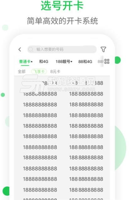 通信帮最新安卓版(手机配件商城) v1.13