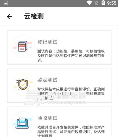 贵州工业云APP安卓版(工业行业大数据) v1.3.0 手机版