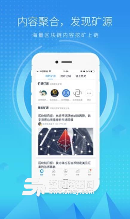 币众安卓版(区块链资讯社区) v1.5 手机版