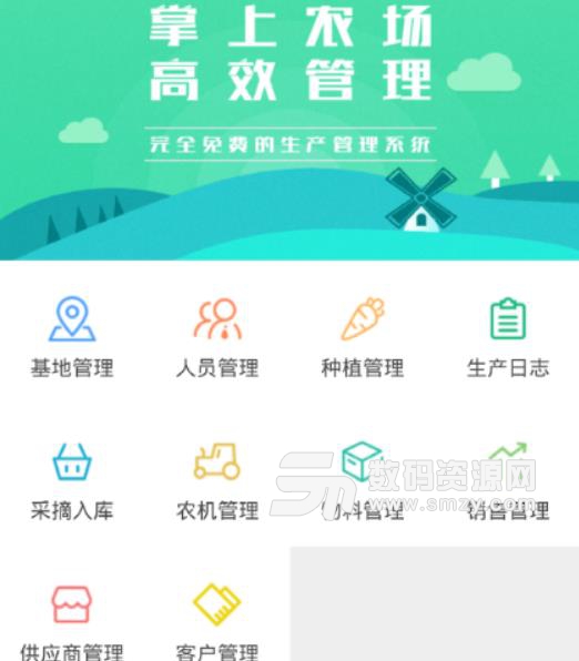 天府慧农宝手机版(农业资讯) v1.1.1 官方安卓版