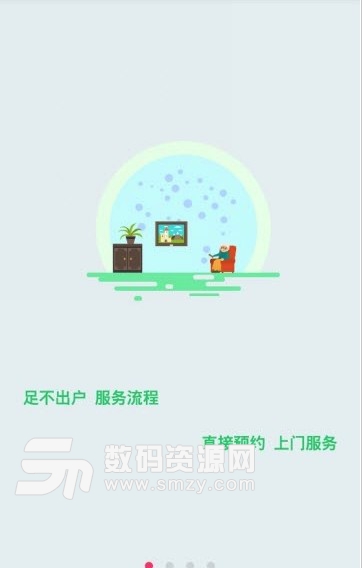 京师生活安卓版(物业管理服务app) v1.2.0
