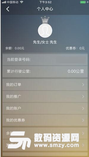 嗨派拼车app苹果版(在线约车拼车) v1.0 ios版