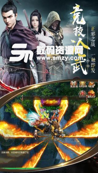 修真联盟最新手游(仙侠动作冒险) v2.3.0 安卓版
