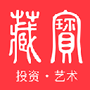 藏宝app(古玩艺术品收藏) v1.2.0 安卓版