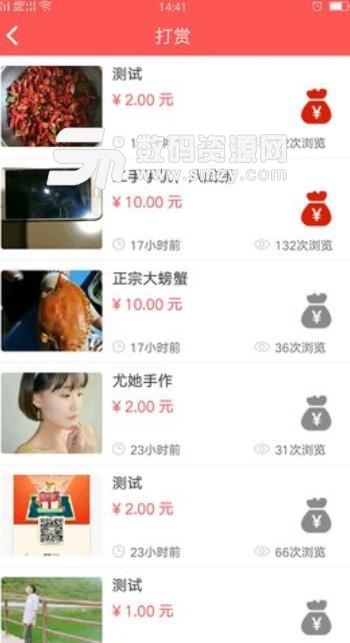 点亮县城苹果版(生活服务软件) v2.10.8 手机版