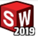 SolidWorks 2019 64位中文已注册版