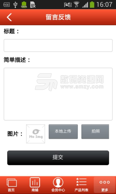 深圳家政免费版(上门家政服务) v1.1 安卓版