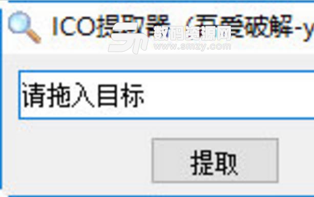 ICO提取器免费版