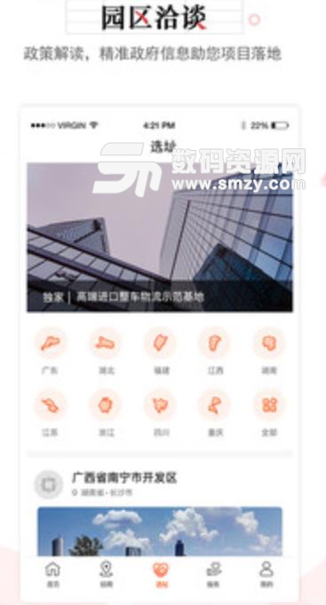 私享桥安卓版(企业招商融资app) v1.1.9 手机版