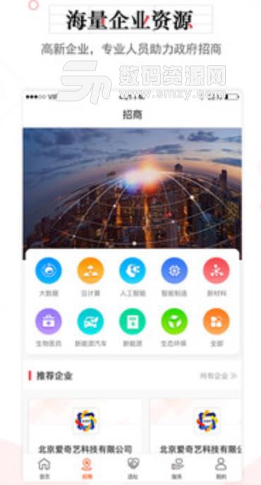 私享桥安卓版(企业招商融资app) v1.1.9 手机版
