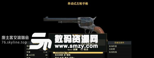 辐射76武器特点与技能加成详解