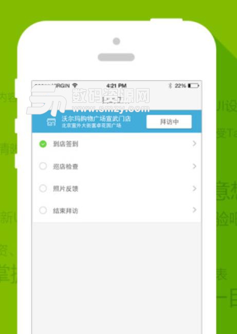 掌终宝安卓版(生活服务app) 手机版