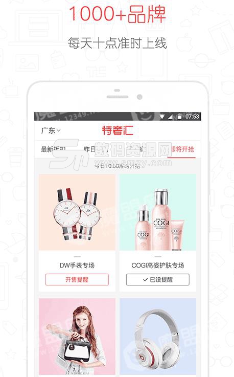 优宝恋手机版(手机线上购物) v1.1 安卓版
