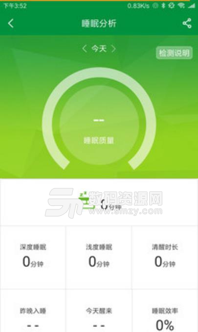 老乐app(健康数据监测) v3.12 安卓版