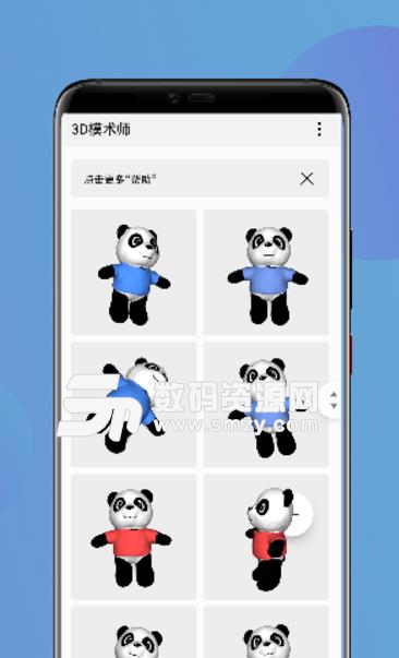 華為3D模術師APP安卓版(3DLiveMaker) v1.0 手機版