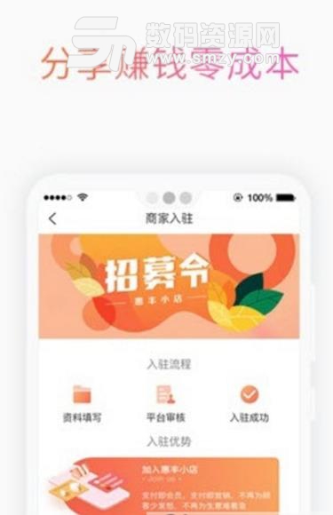 小猪惠丰app正式版(全网最低价格) v2.1 安卓版