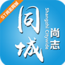 尚志同城手机版(尚志人自己的app) v4.7 安卓版