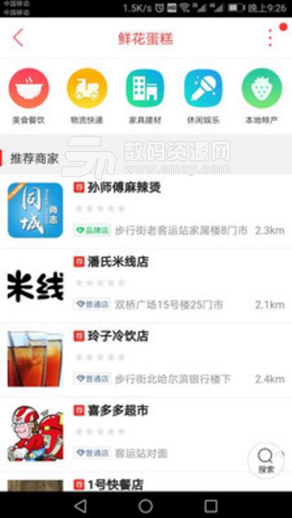 尚志同城手机版(尚志人自己的app) v4.7 安卓版