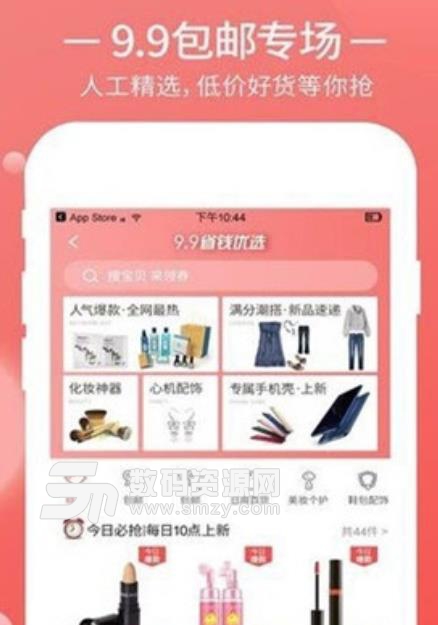 招卷猫app(优惠券发放平台) v2.4.4 安卓手机版