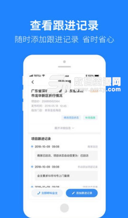 土巴兔建材通商家版(建材商家管理APP) v1.2.0 安卓手机版