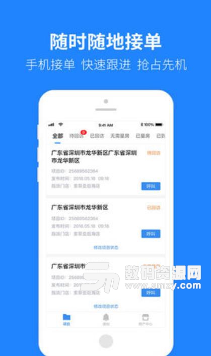 土巴兔建材通商家版(建材商家管理APP) v1.2.0 安卓手机版