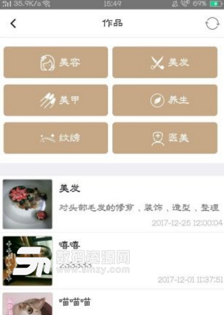 华拓商家app(门店管理应用) v2.1.0 安卓正式版