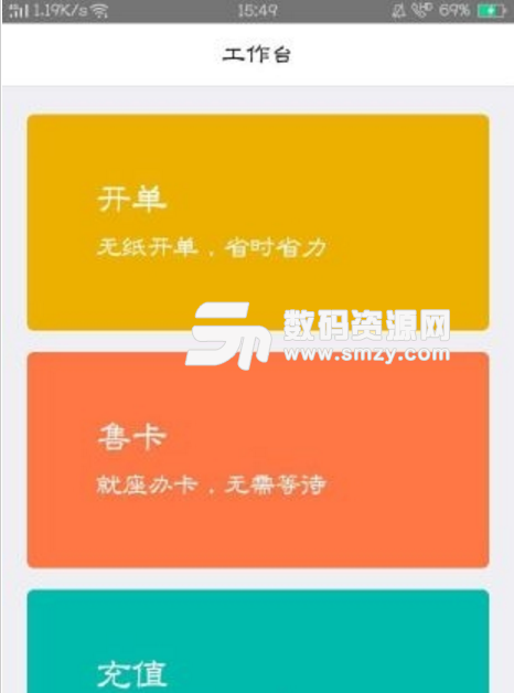 华拓商家app(门店管理应用) v2.1.0 安卓正式版