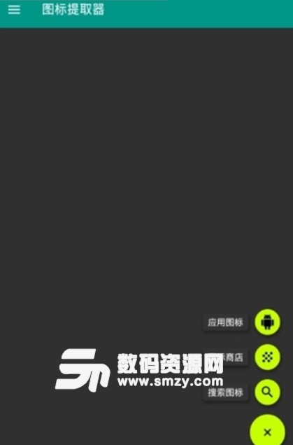 apk图标提取器手机版(提取应用图标) v2.15 安卓版