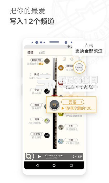 猫王妙播安卓手机版(智能音乐播放器APP) v1.2.4 免费版