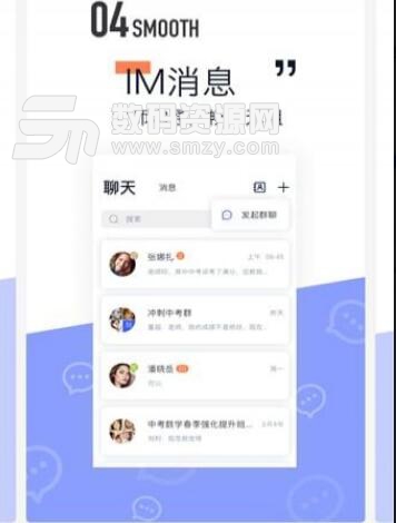 东方夸课师app(在线教师教学助手) v2.1 手机版