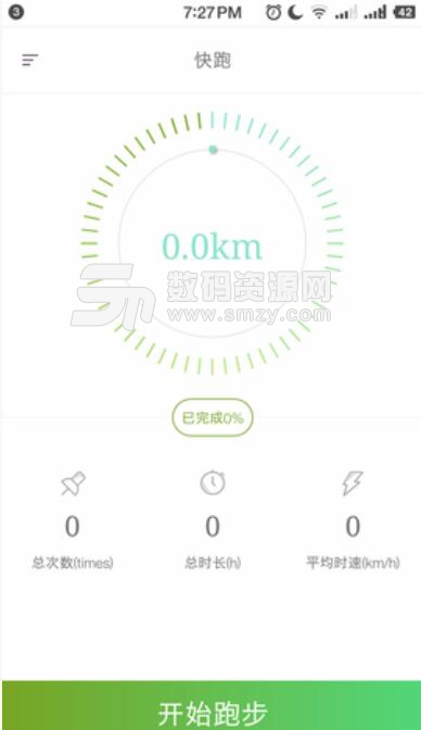 跑动石大安卓版(中国石油大学运动健身交友平台) v2.6 最新版