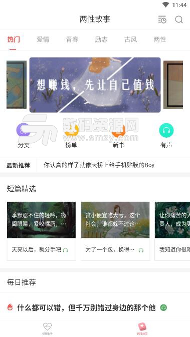 蜜友安全期安卓APP(女性月經期管理軟件) v1.3.0 最新版