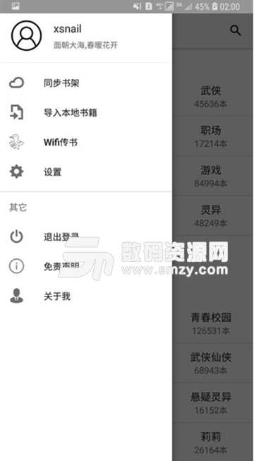 芸汐传app(看小说的手机软件) v1.3 安卓版