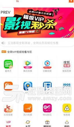 艾浩影视app安卓版(手机影音播放器) v1.2.3 手机版
