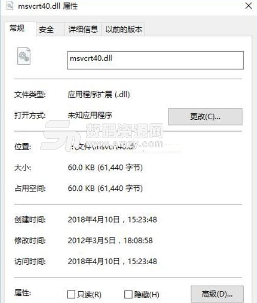 msvcrt40.dll文件