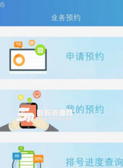 中国结算app(证券投资) v2.6 安卓版