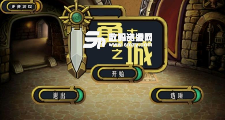 勇士之城手机版(冒险闯关游戏) v1.4.2 安卓版