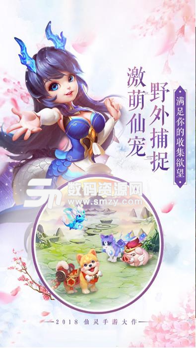 飘渺修仙传安卓版(浪漫的修仙之旅) v1.3.2 免费版