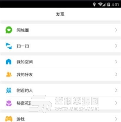 智慧永登安卓版(同城資訊app) v4.5.0 手機版