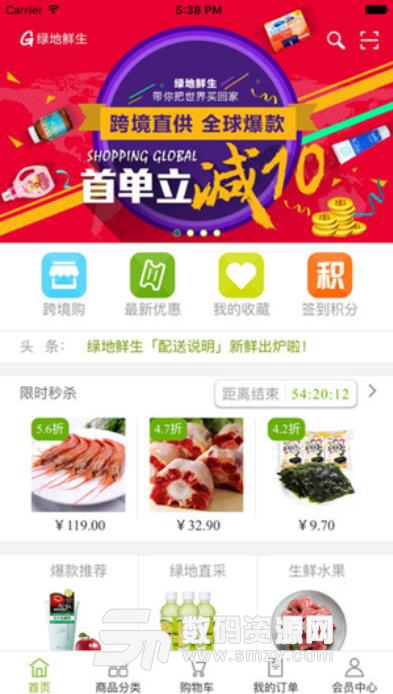 绿地优鲜超市app(生鲜日用) v1.2 安卓版