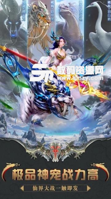 百戰天下之仙塚手遊(唯美仙俠) v1.0.0 安卓版