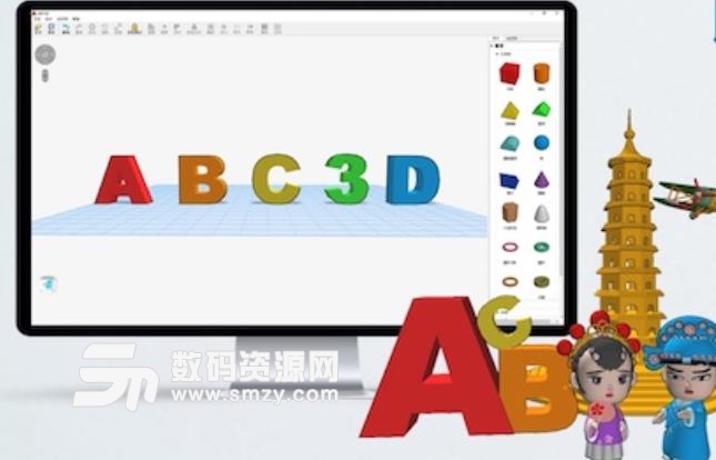 ABC3D软件教育