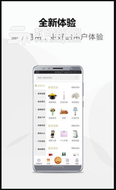 众赢优互安卓版(购物软件) v1.9.9 手机版