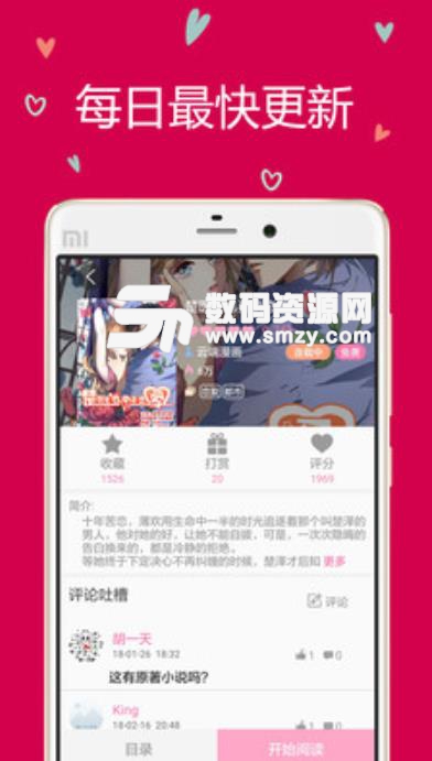 云朵阅读最新版(小说漫画阅读工具) v1.3.8.1 安卓手机版