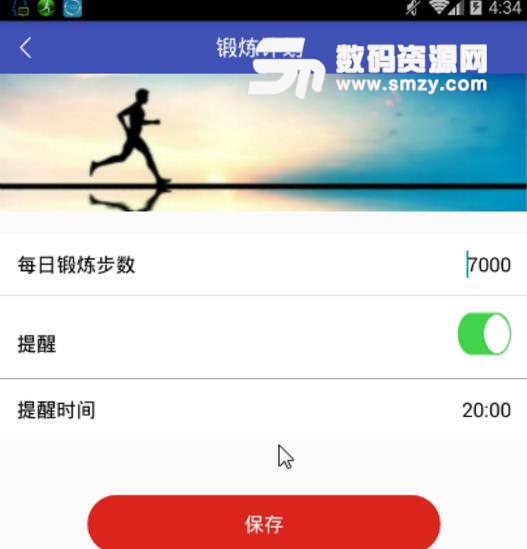 天天健康计步器安卓版(拥有一个健康的身体) v1.2.0 免费版
