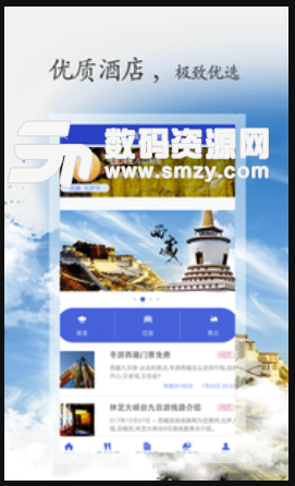 利来国际旅游手机版(西藏旅游app) v1.3 安卓版